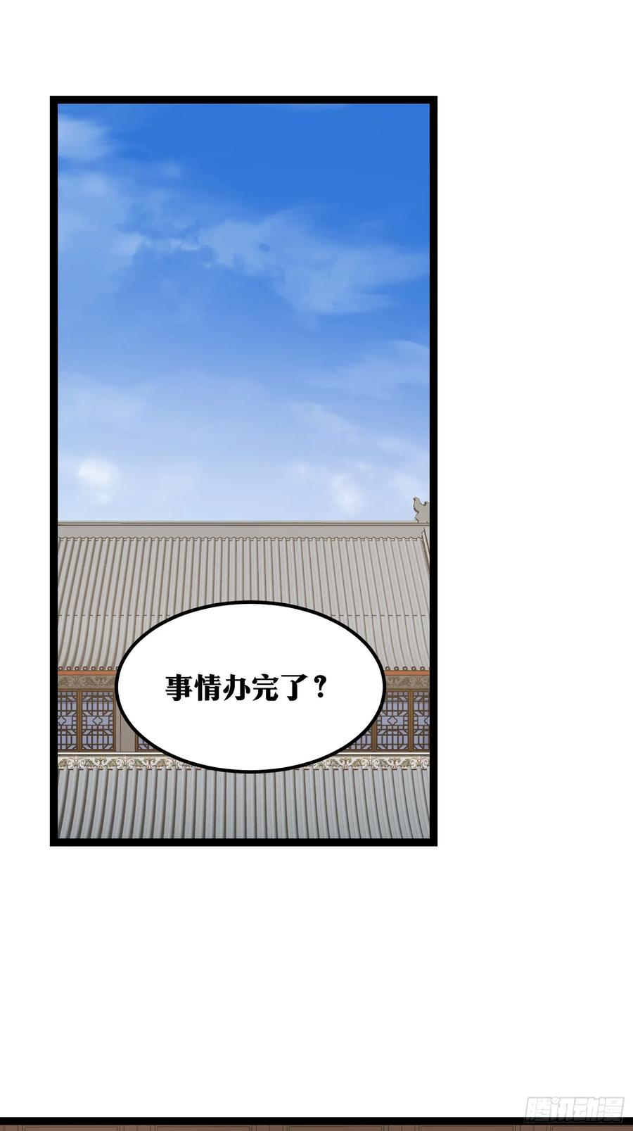 《天师》74 第10页