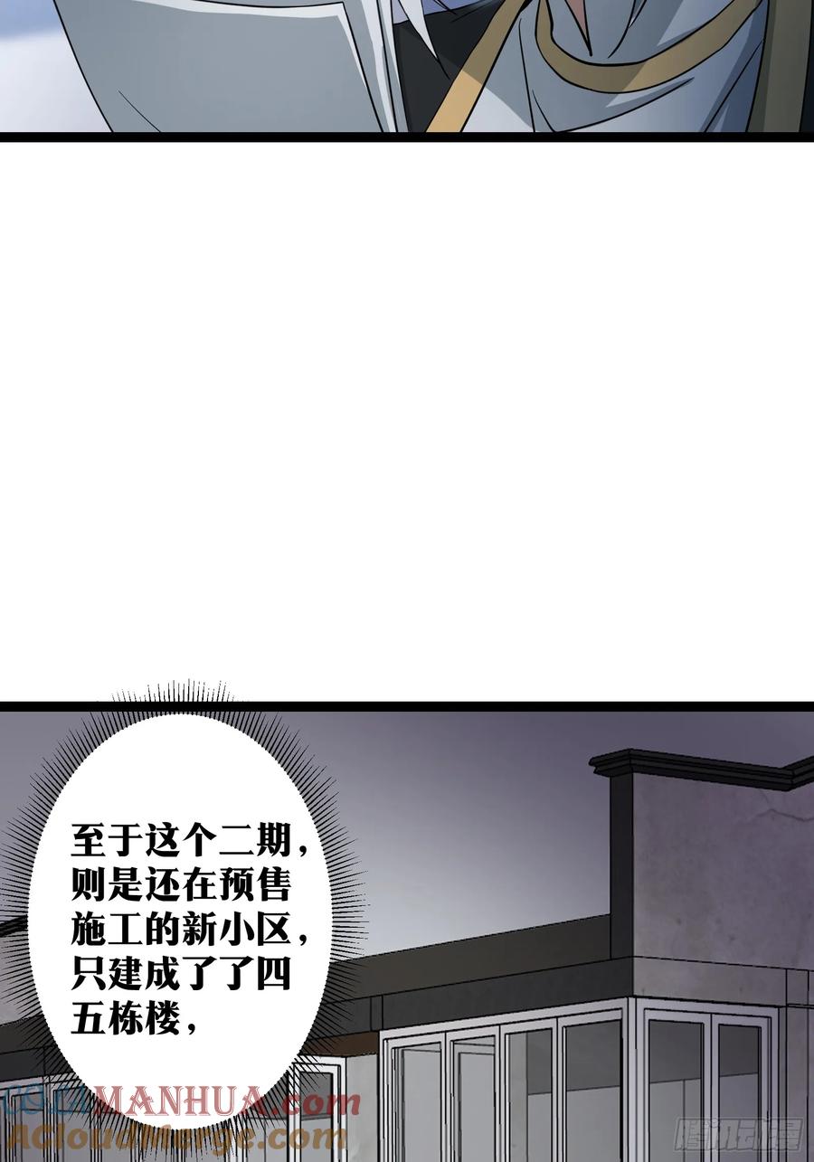 《天师》74 第27页