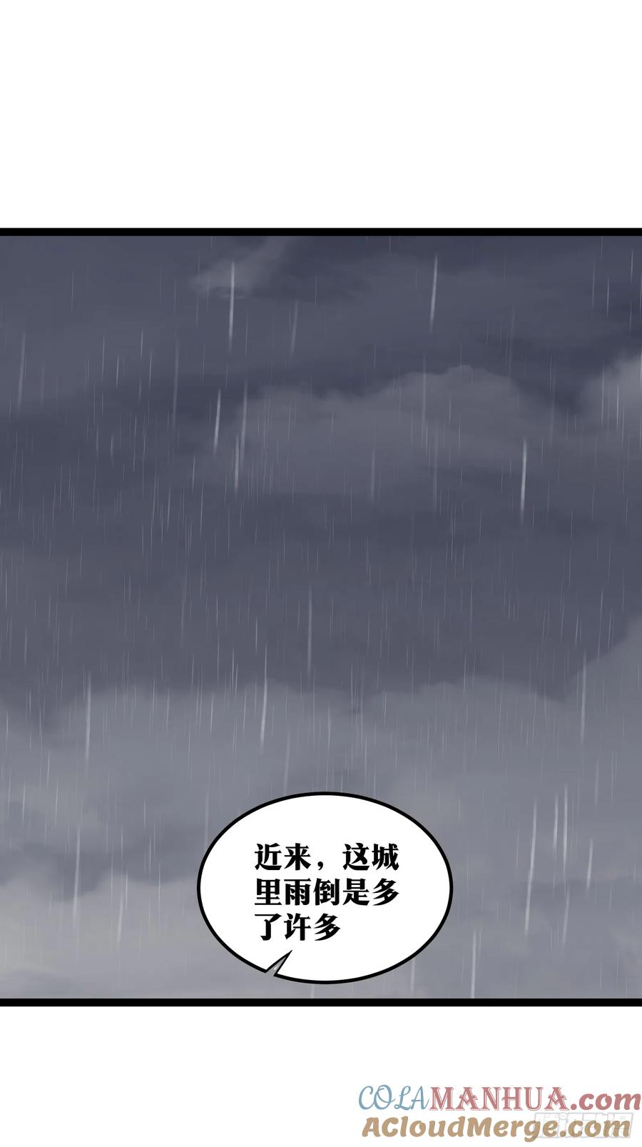 《天师》74 第23页