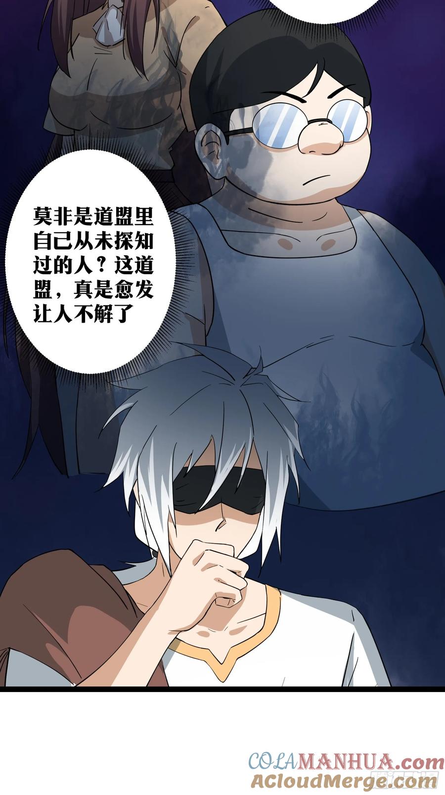 《天师》74 第5页