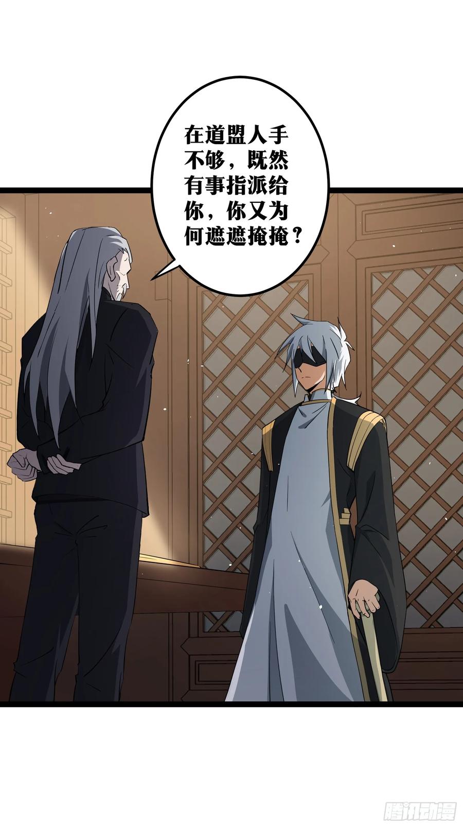 《天师》74 第16页