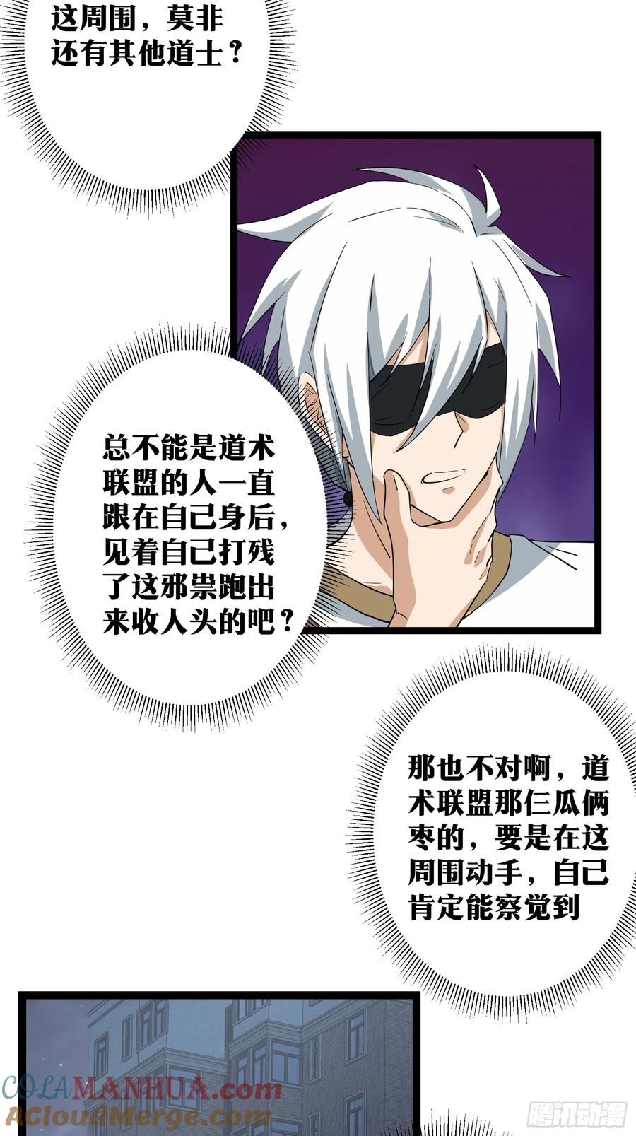 《天师》74 第3页