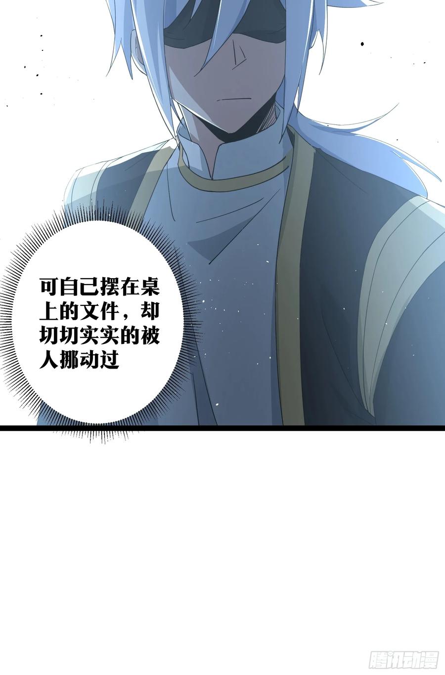 《天师》74 第36页