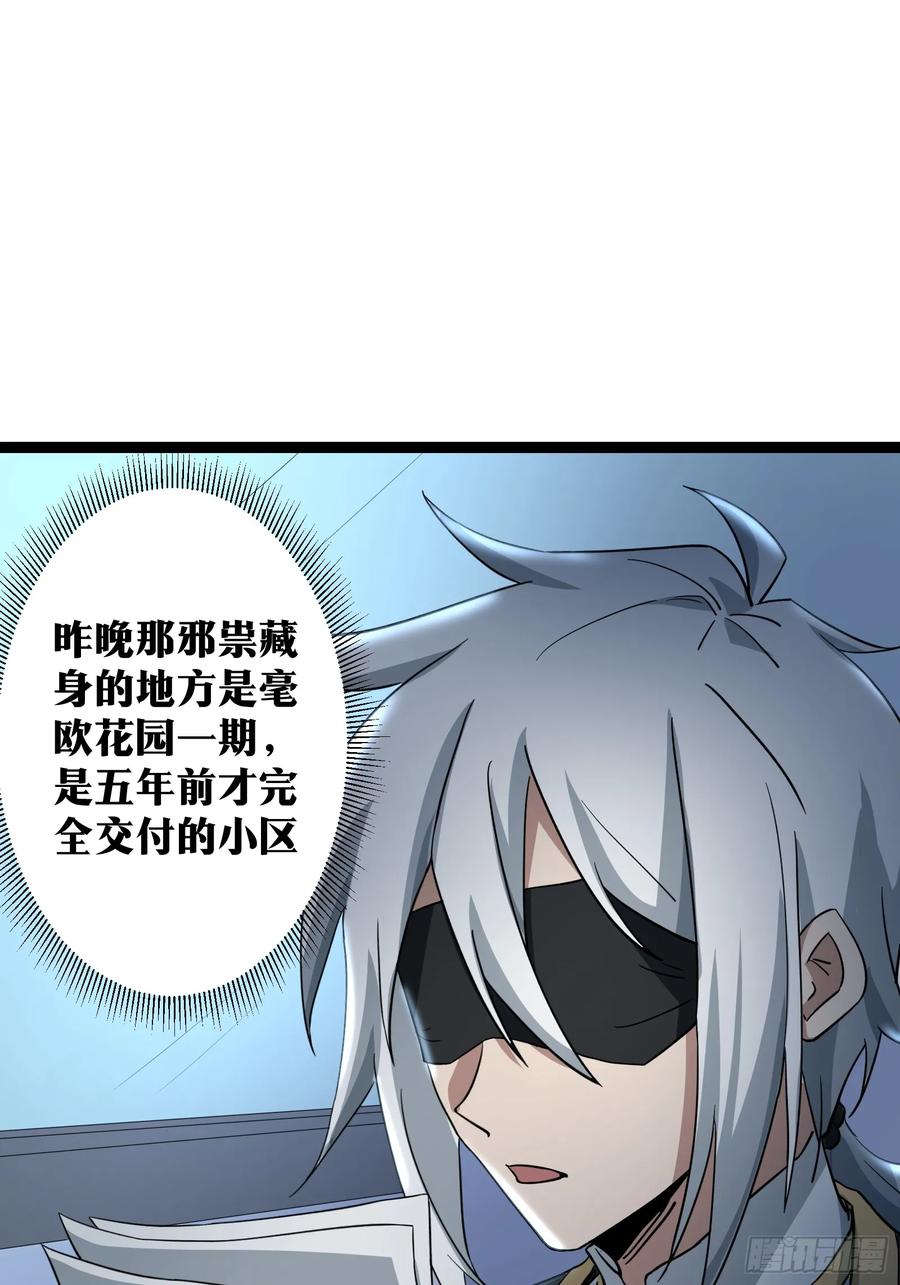《天师》74 第26页
