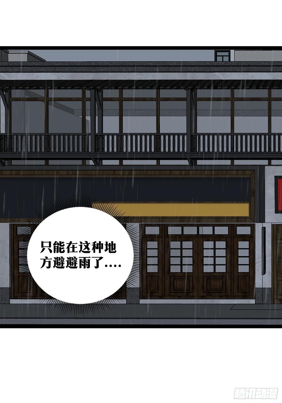 《天师》74 第24页