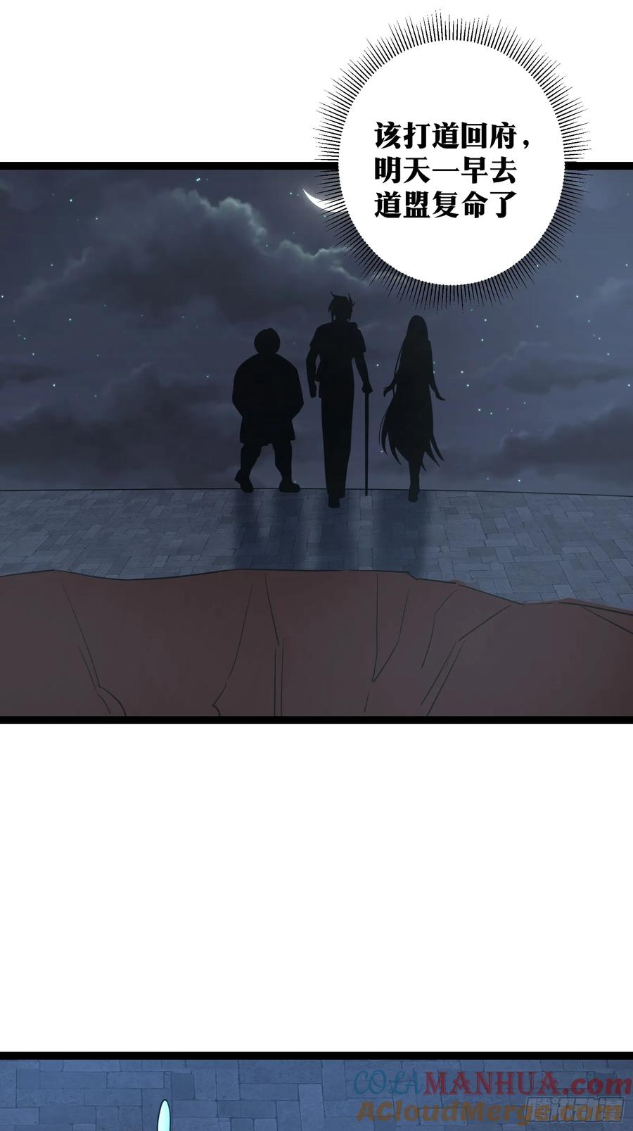 《天师》74 第7页