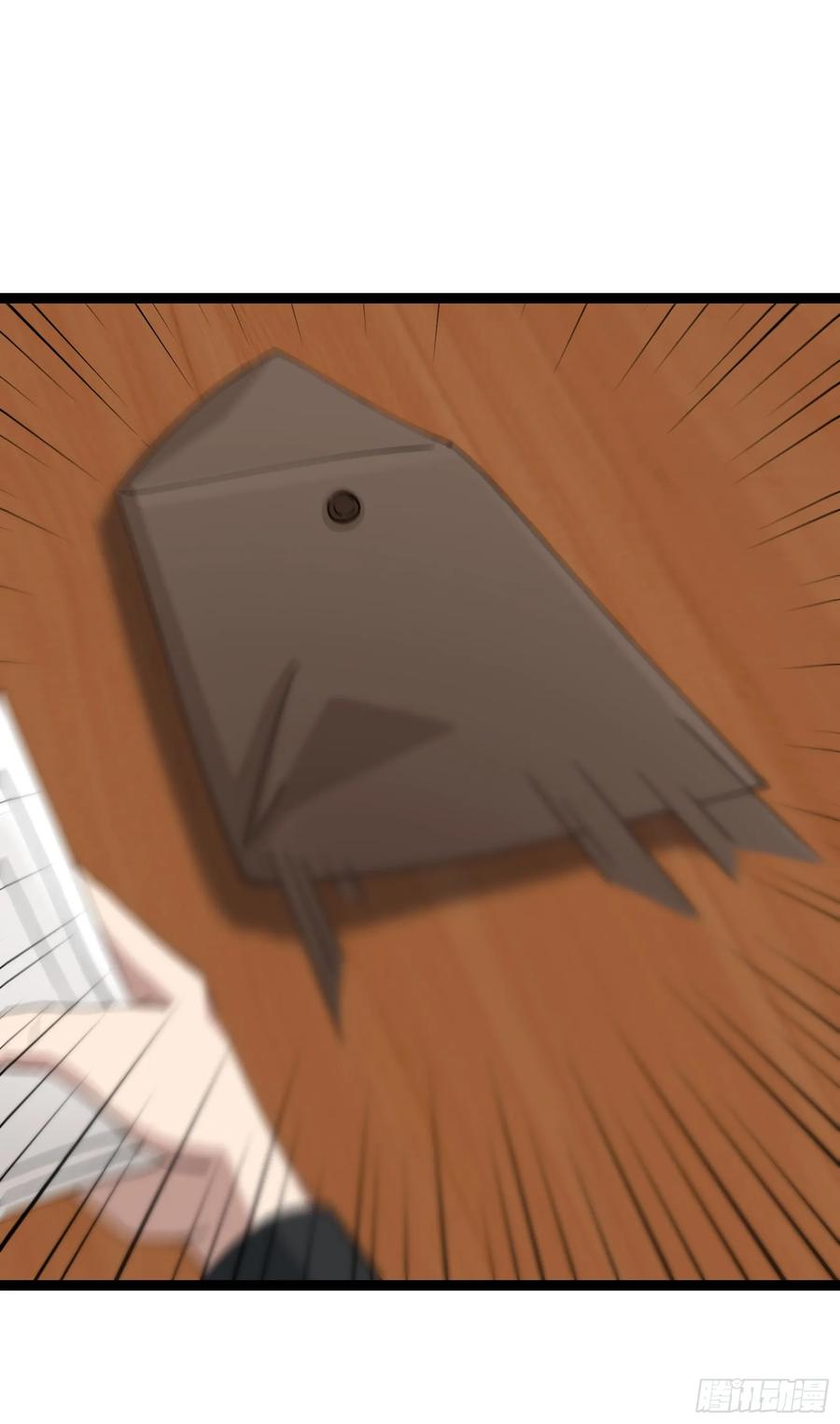 《天师》74 第32页
