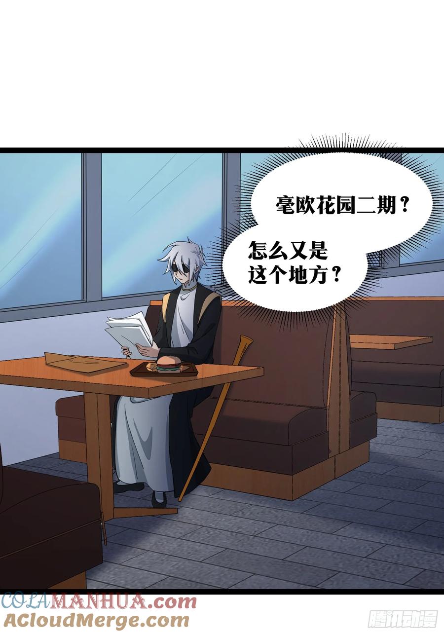 《天师》74 第25页