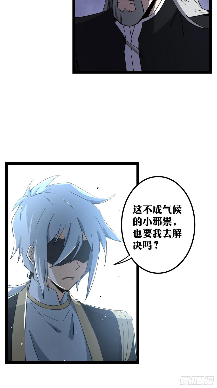 《天师》74 第14页