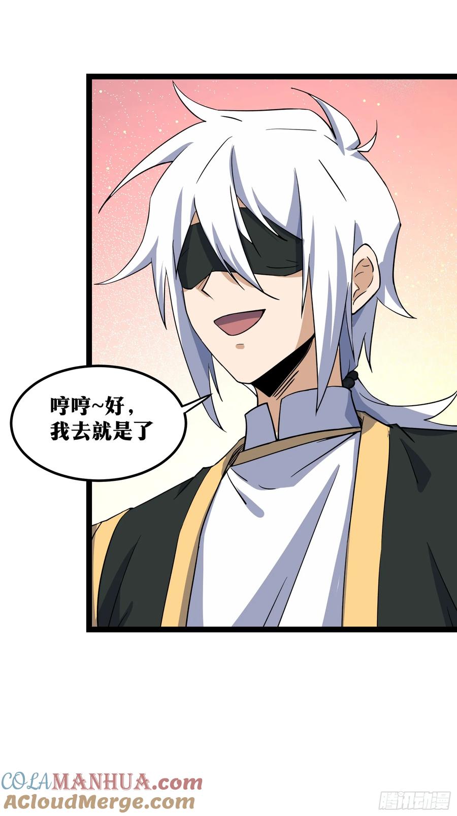 《天师》74 第17页