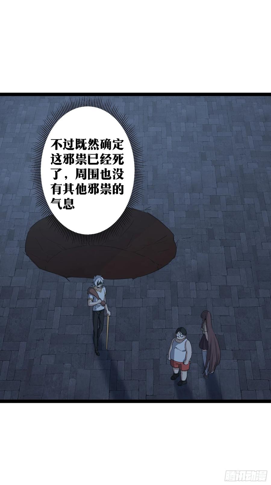 《天师》74 第6页