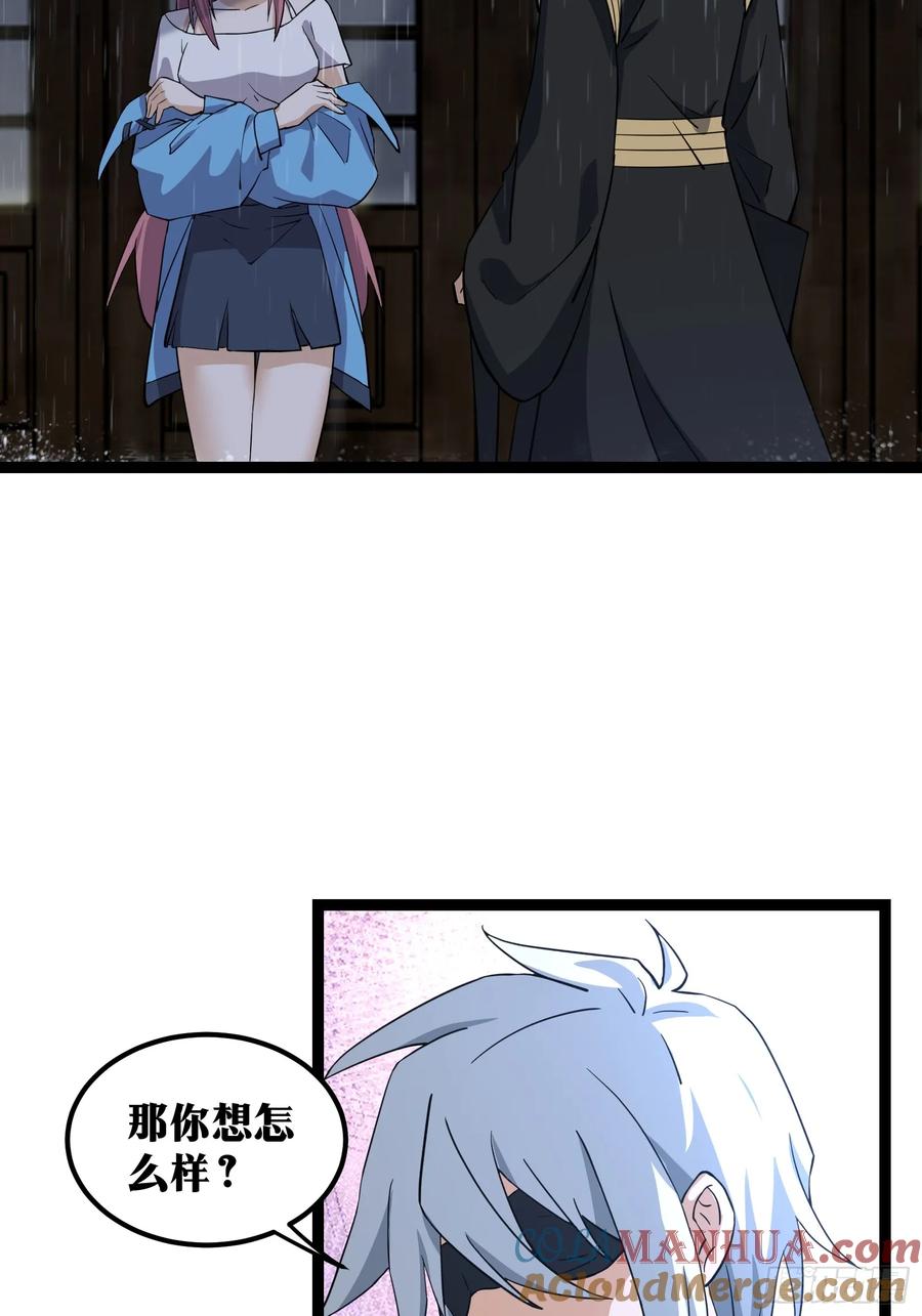 《天师》75 第28页