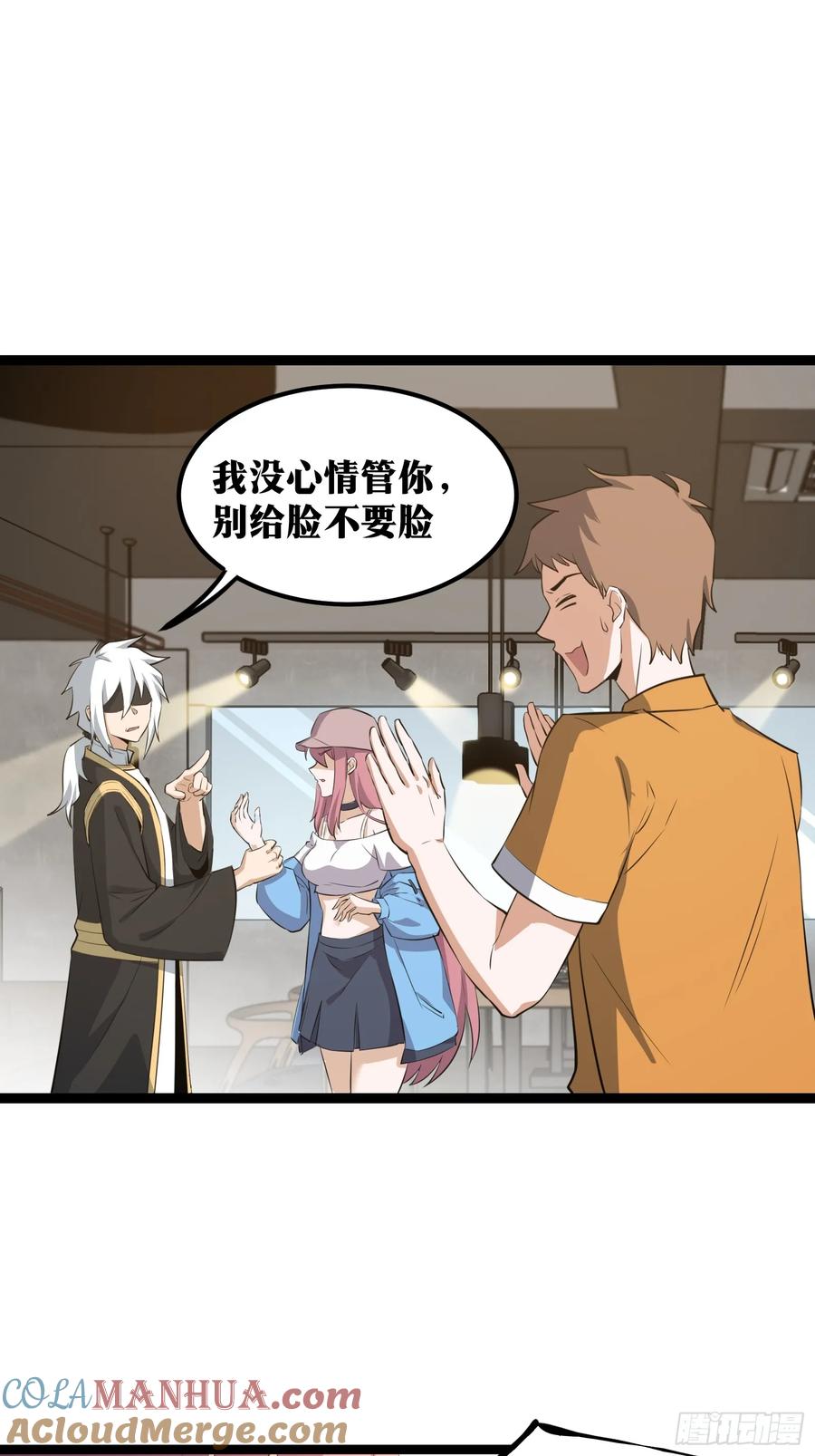《天师》75 第6页