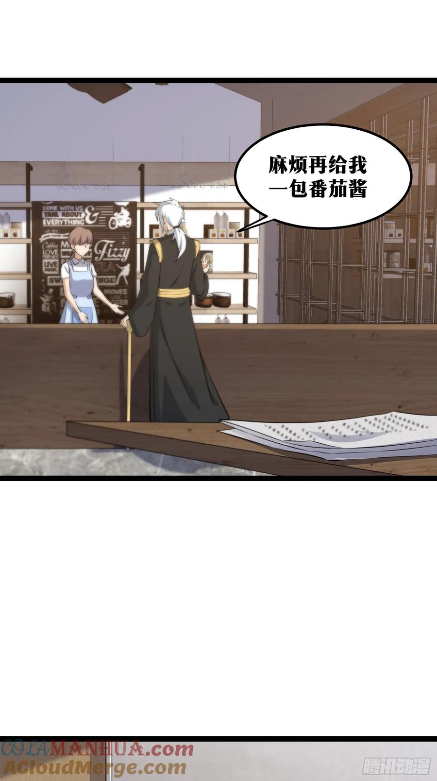 《天师》75 第2页
