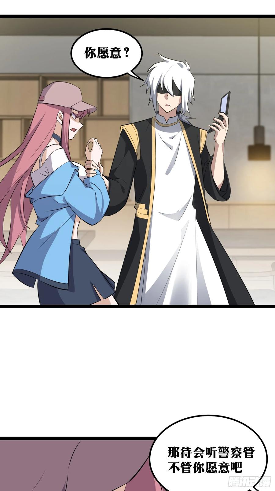 《天师》75 第9页