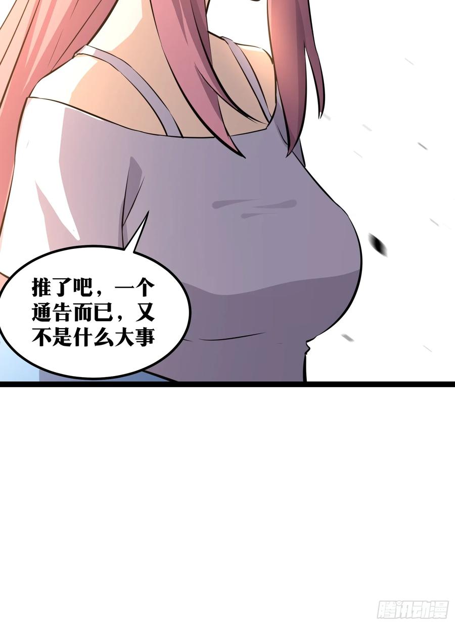 《天师》75 第37页