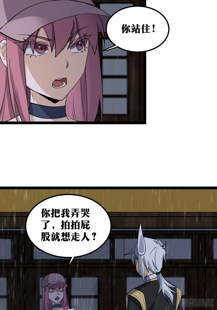 《天师》75 第27页