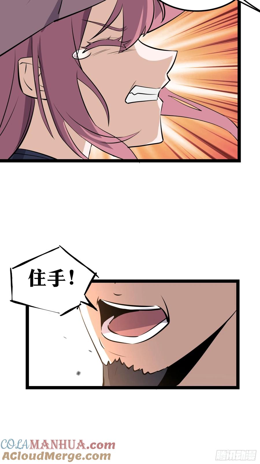 《天师》75 第10页