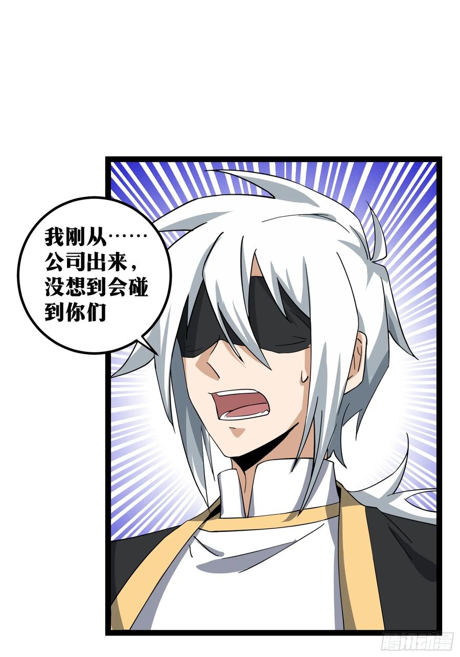 《天师》75 第23页