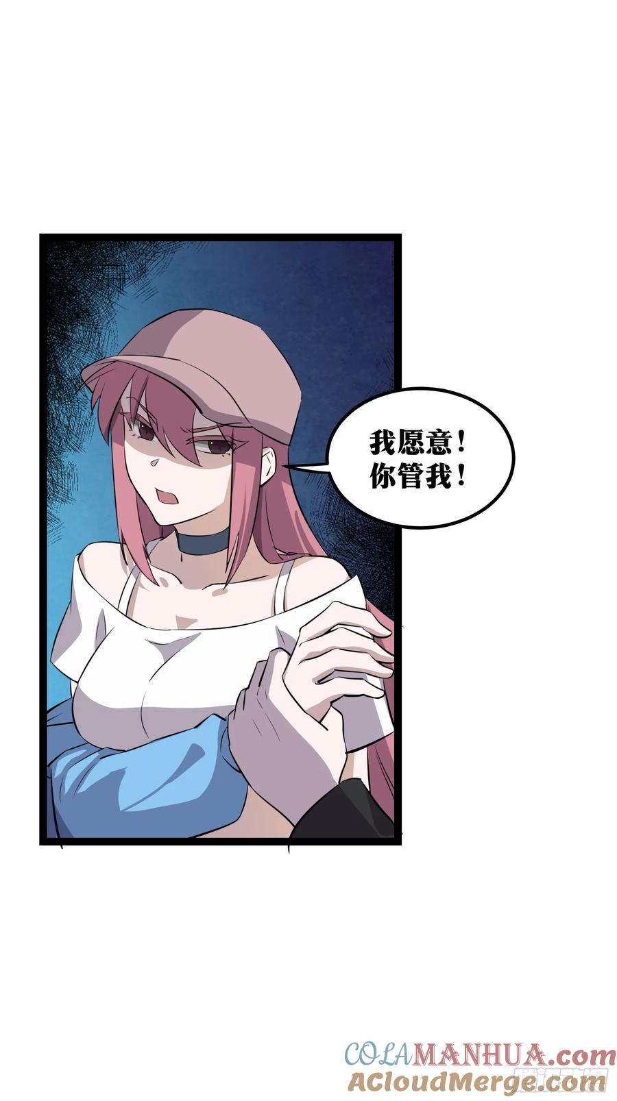 《天师》75 第8页