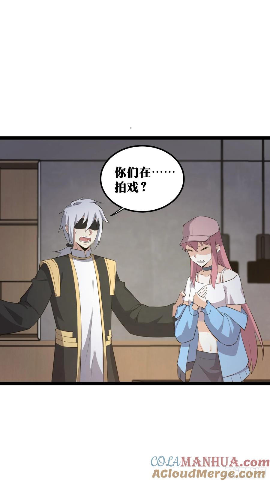 《天师》75 第14页