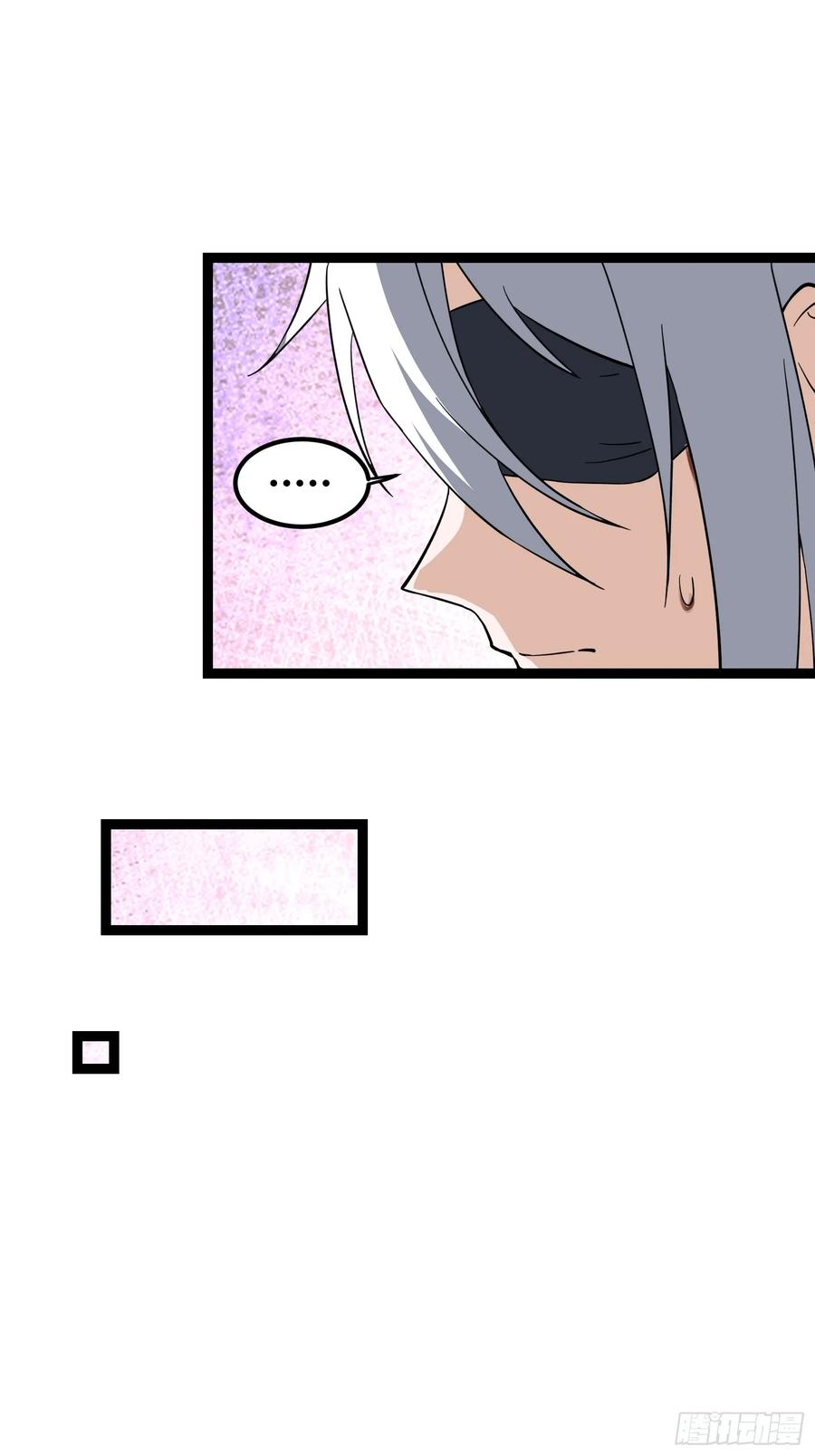 《天师》75 第21页