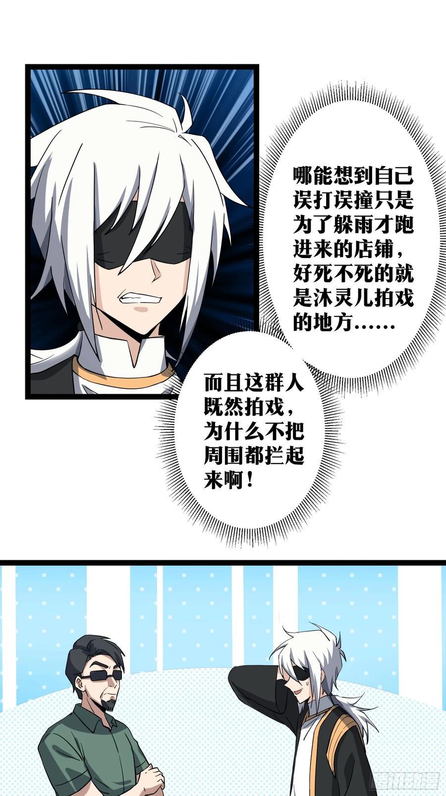 《天师》75 第15页