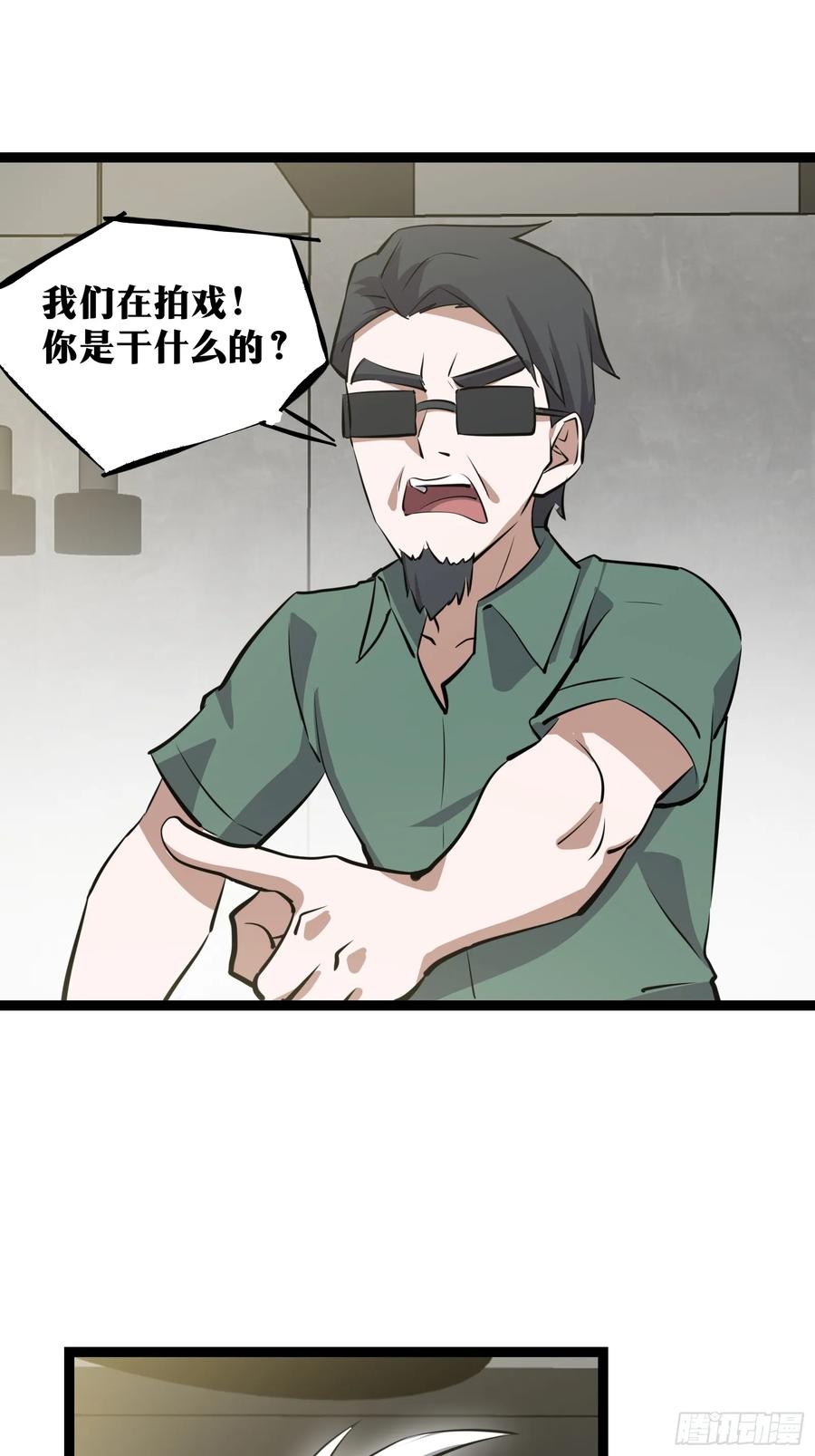 《天师》75 第11页