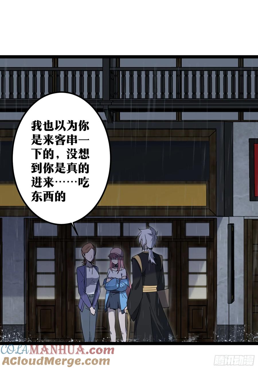 《天师》75 第22页
