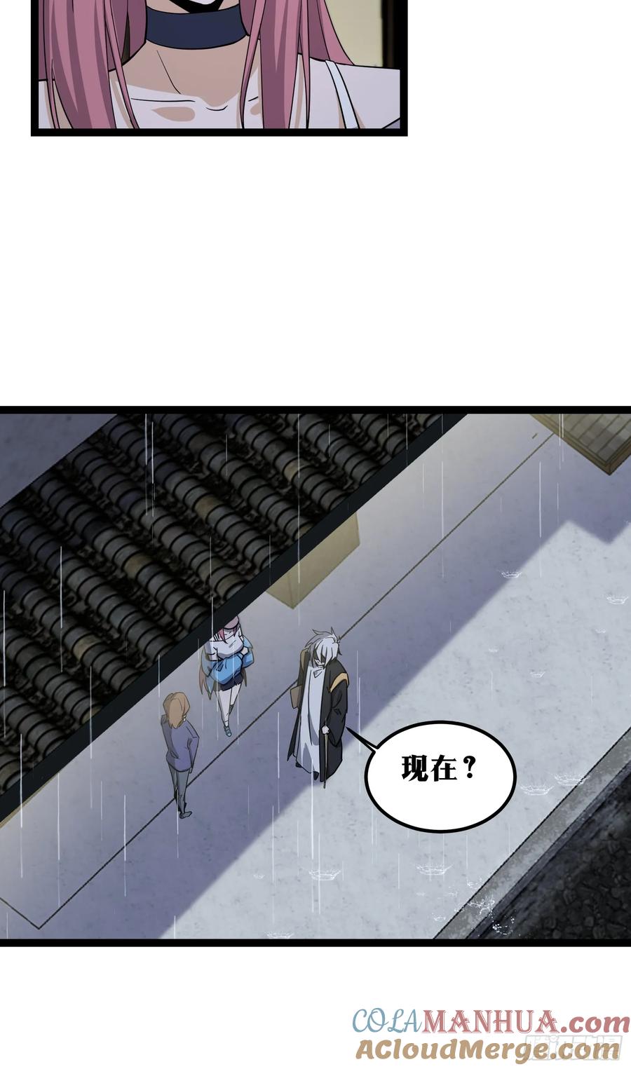 《天师》75 第30页