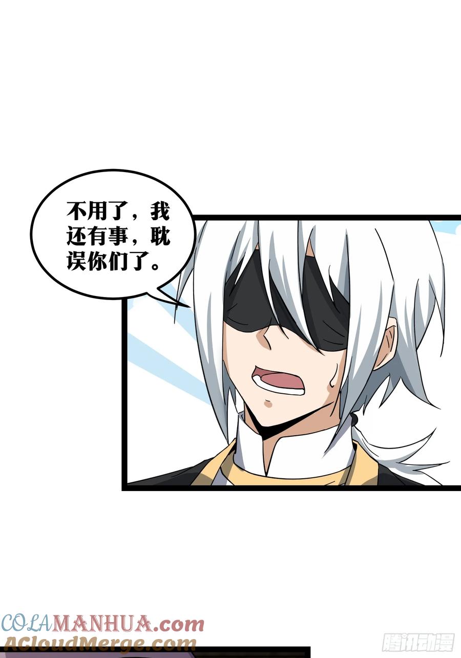 《天师》75 第26页