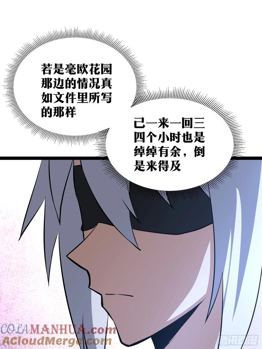 《天师》75 第32页