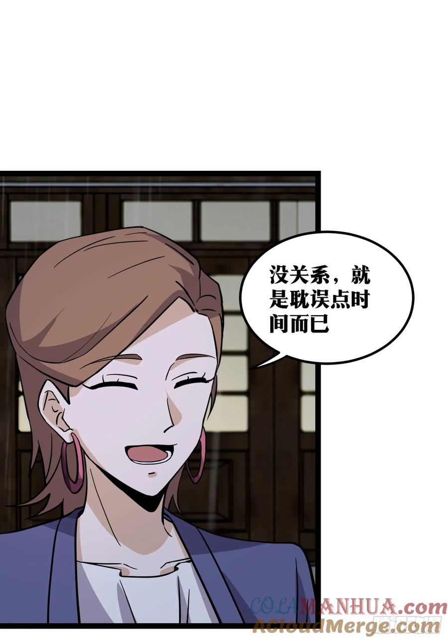 《天师》75 第24页