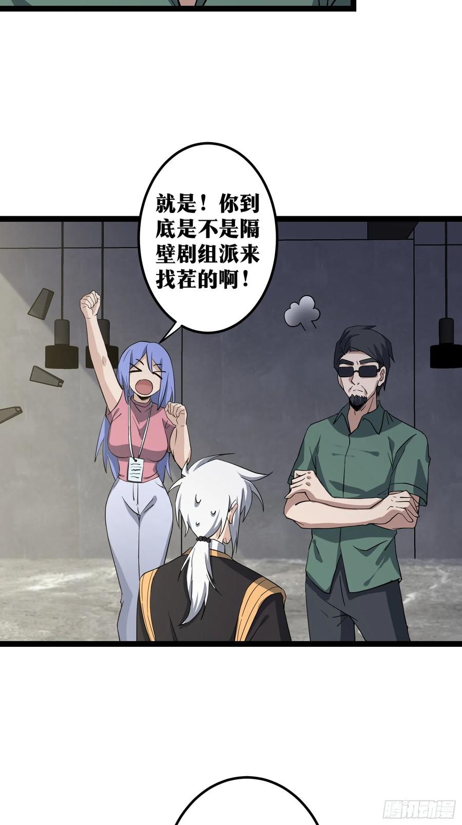 《天师》75 第17页