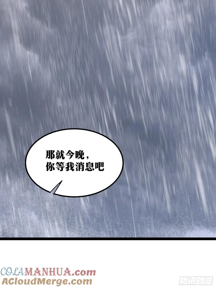《天师》75 第34页