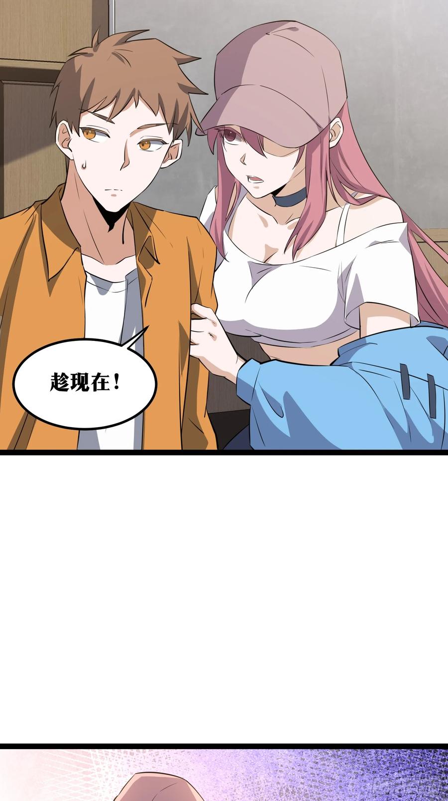 《天师》75 第3页