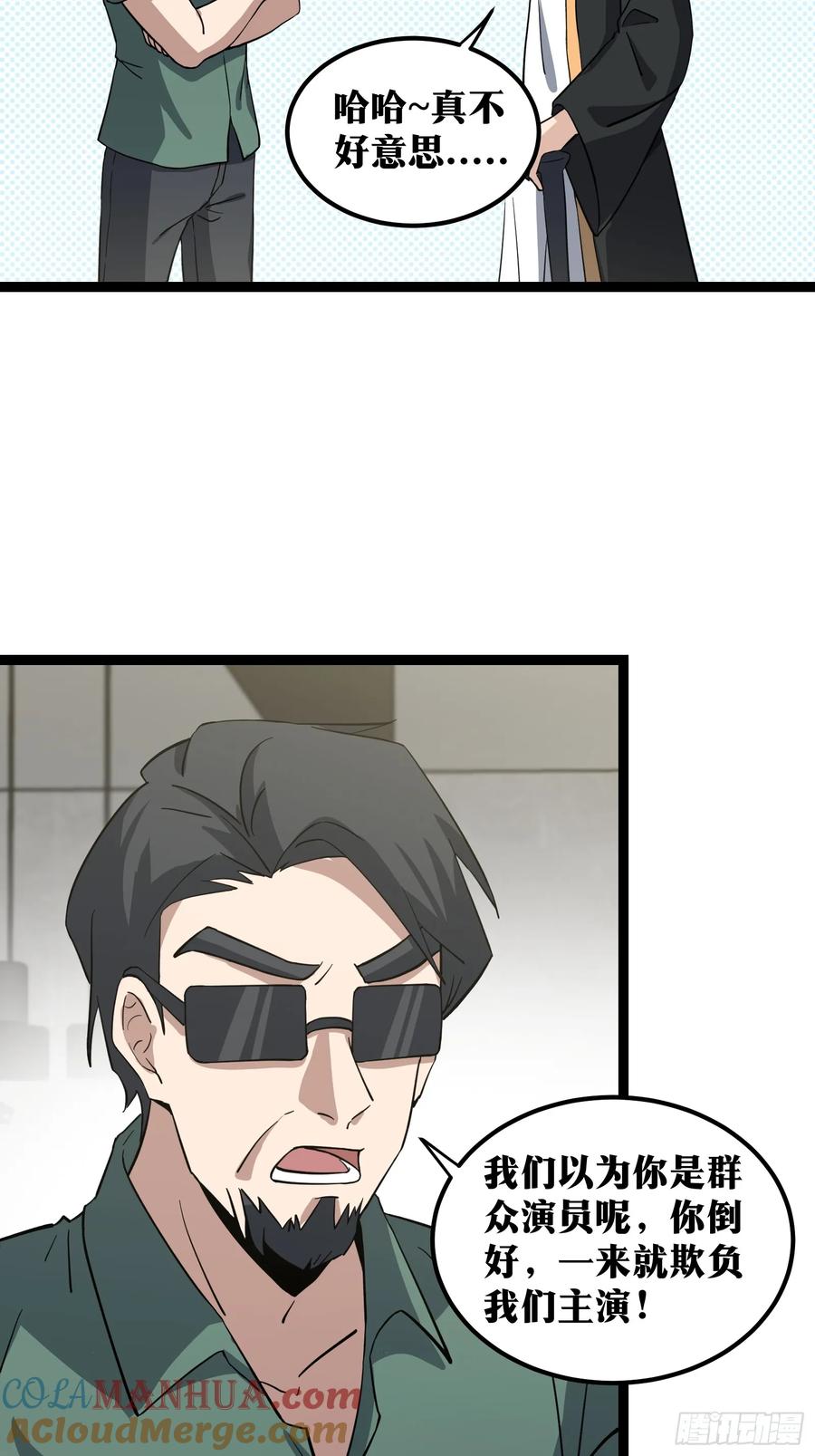 《天师》75 第16页