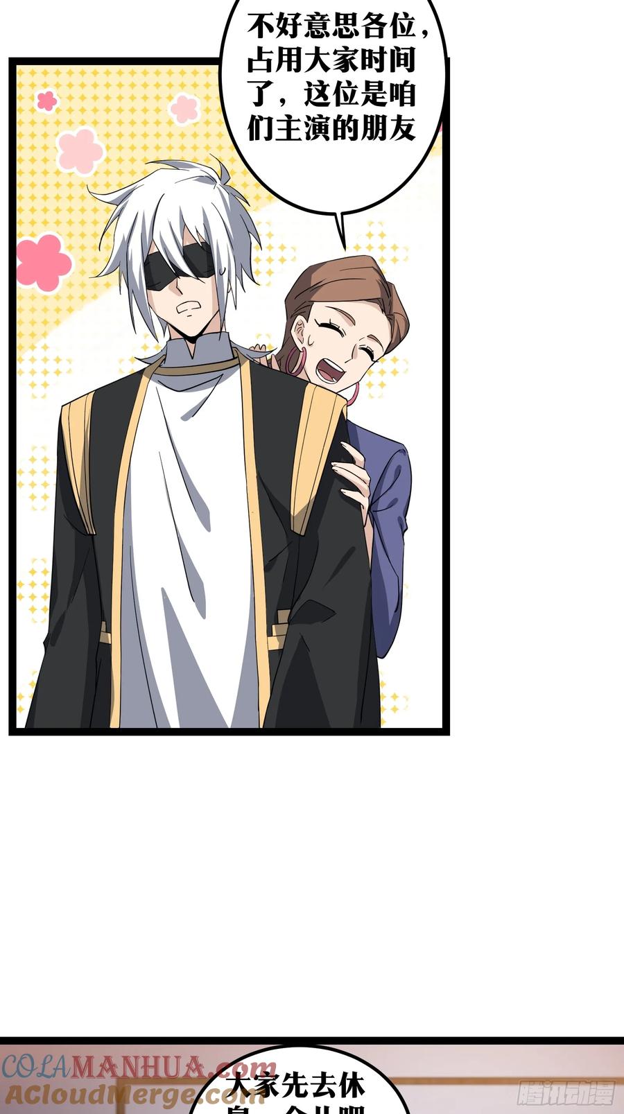 《天师》75 第18页