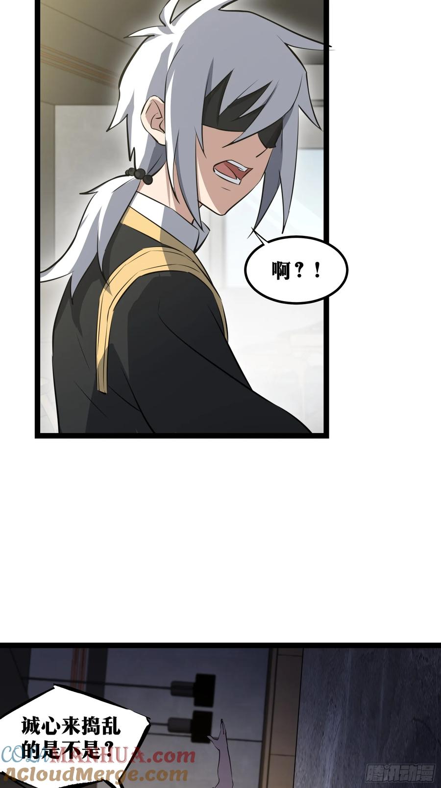 《天师》75 第12页