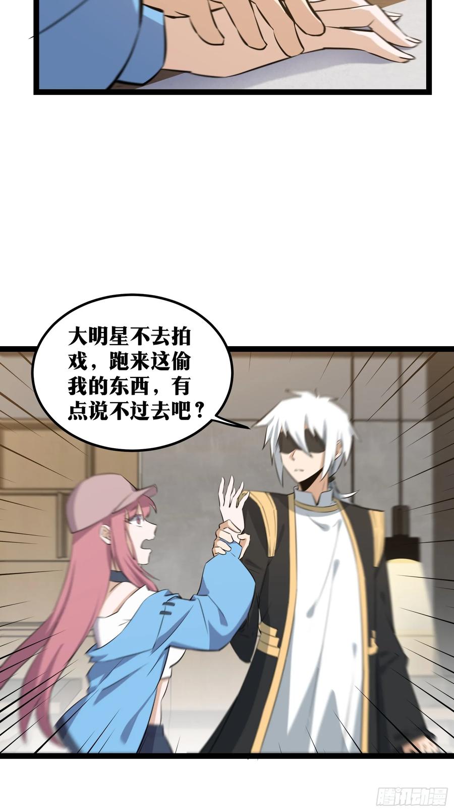 《天师》75 第5页