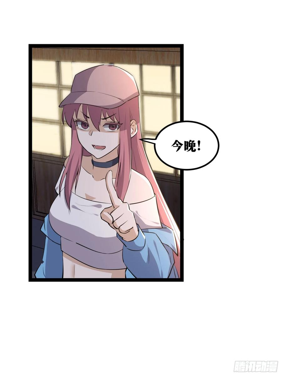 《天师》75 第31页