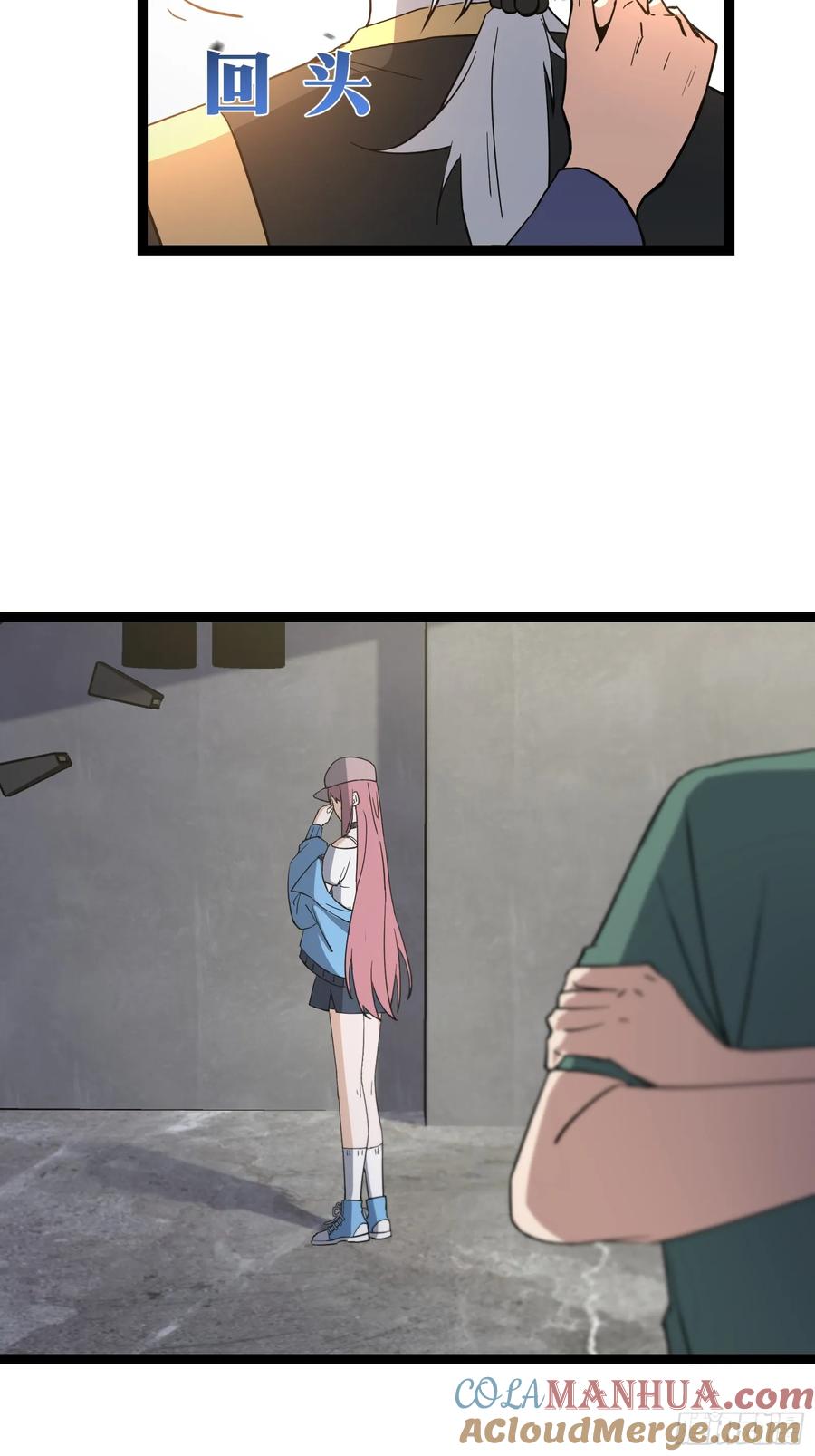 《天师》75 第20页