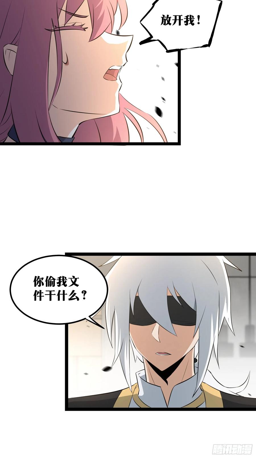 《天师》75 第7页
