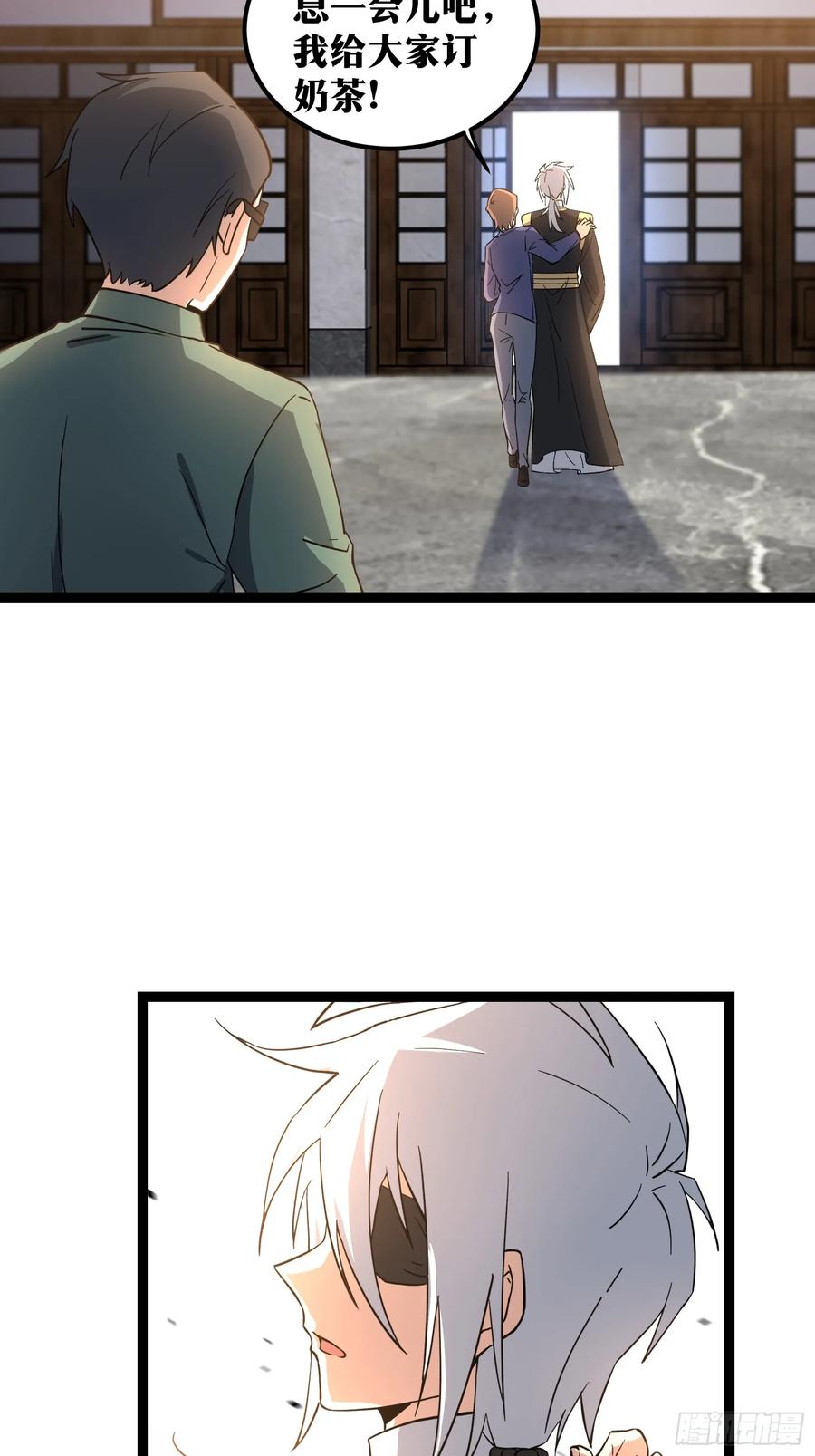 《天师》75 第19页