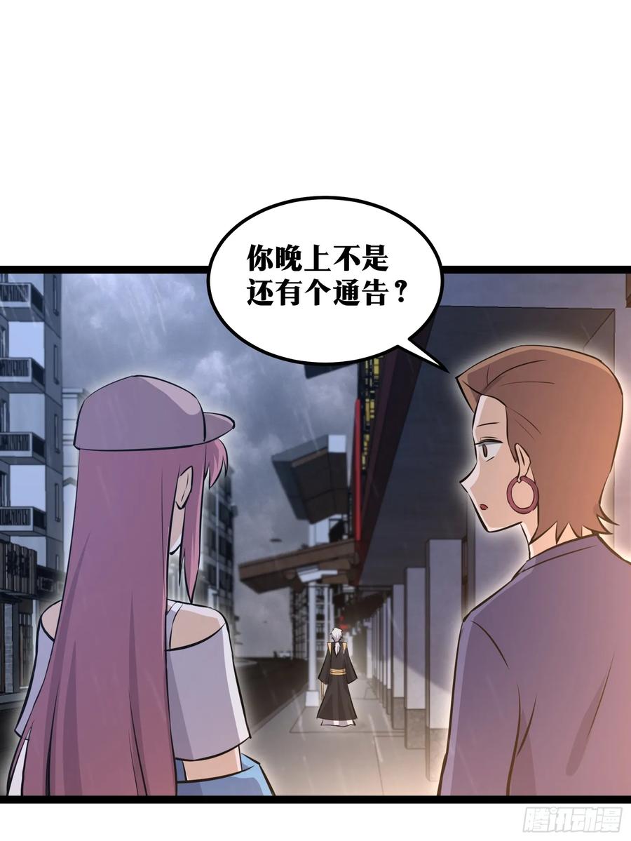 《天师》75 第35页
