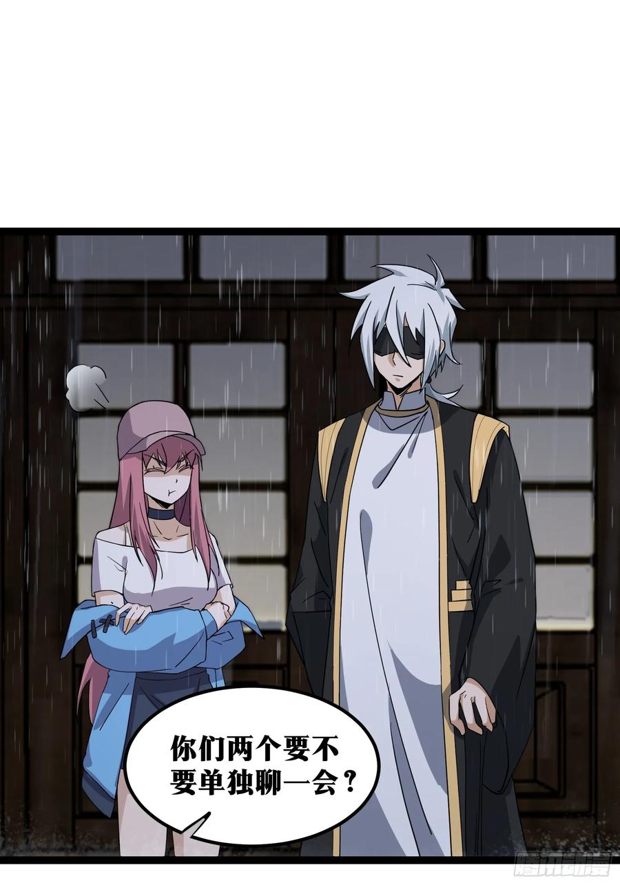 《天师》75 第25页