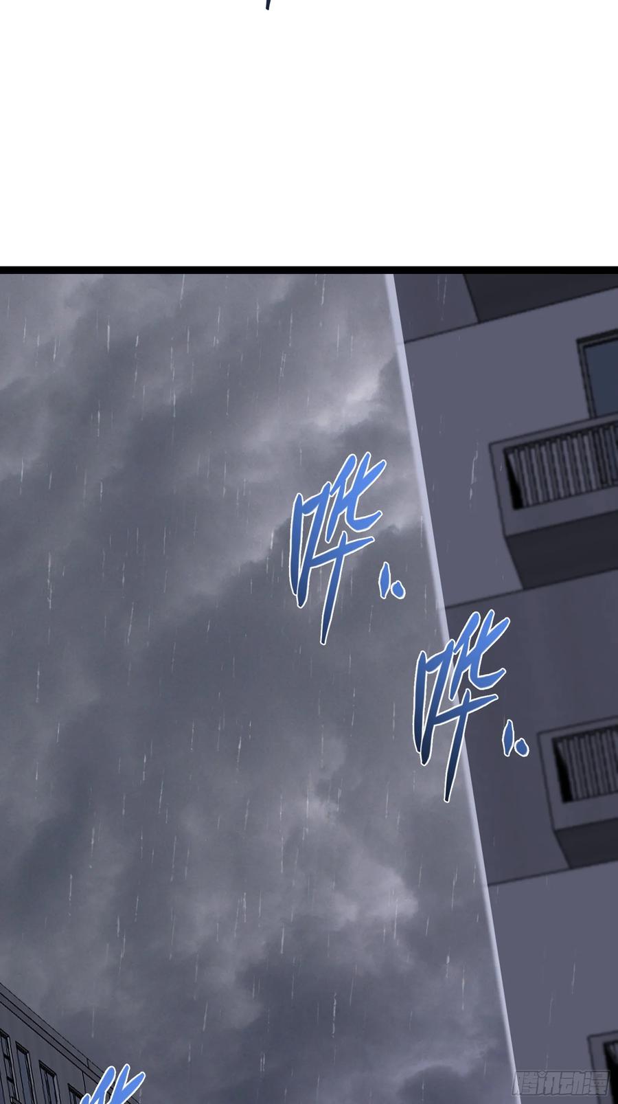 《天师》76 第14页