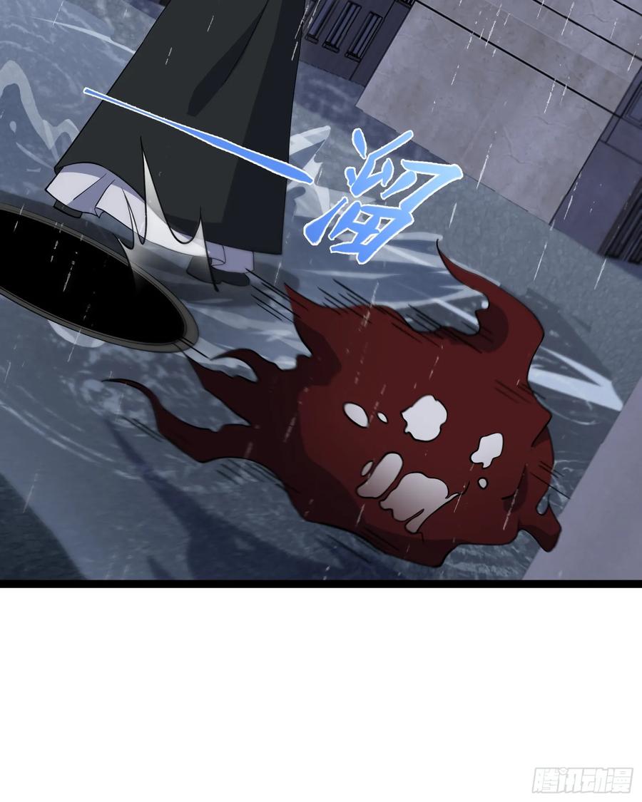 《天师》76 第30页