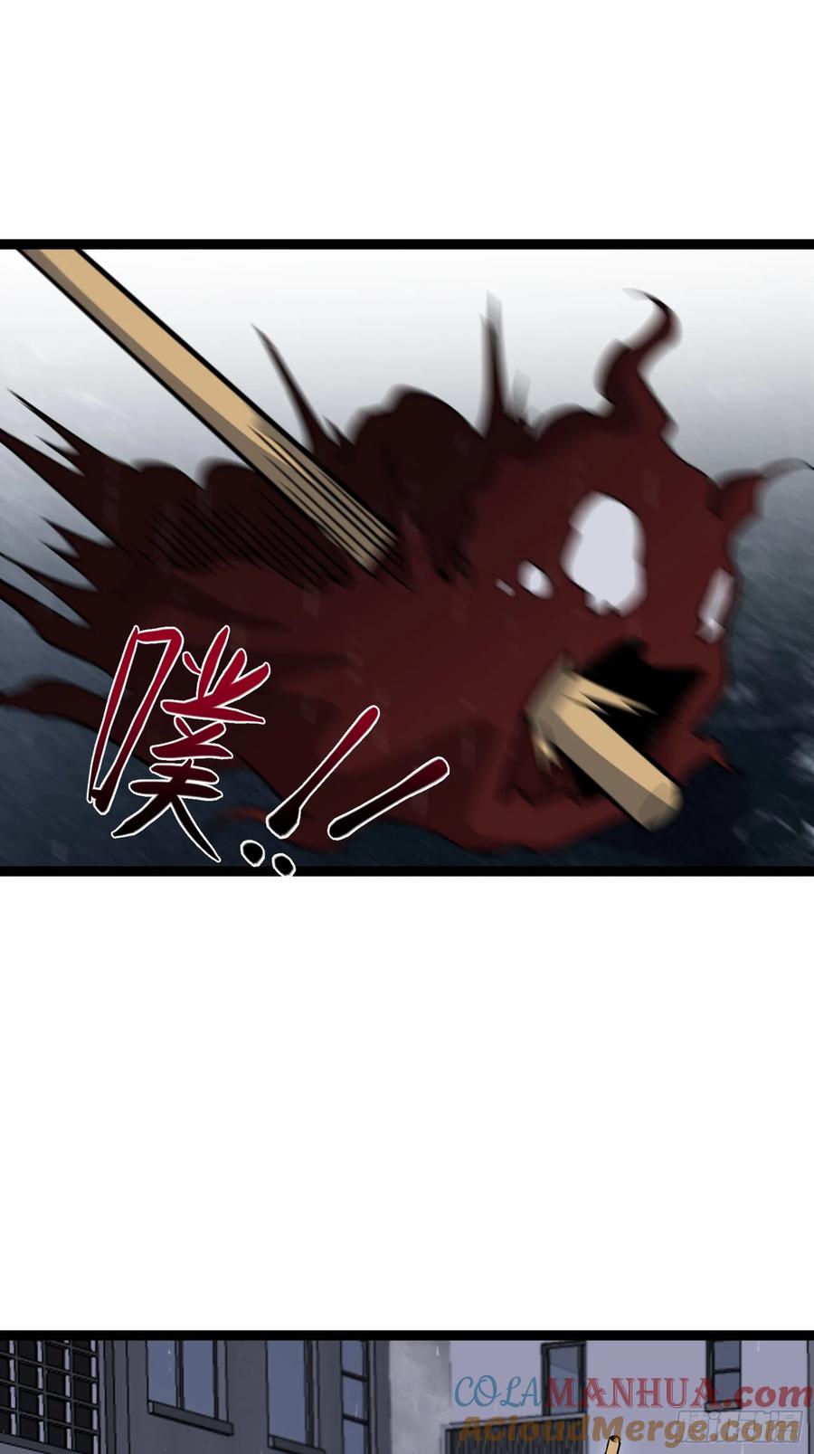 《天师》76 第31页