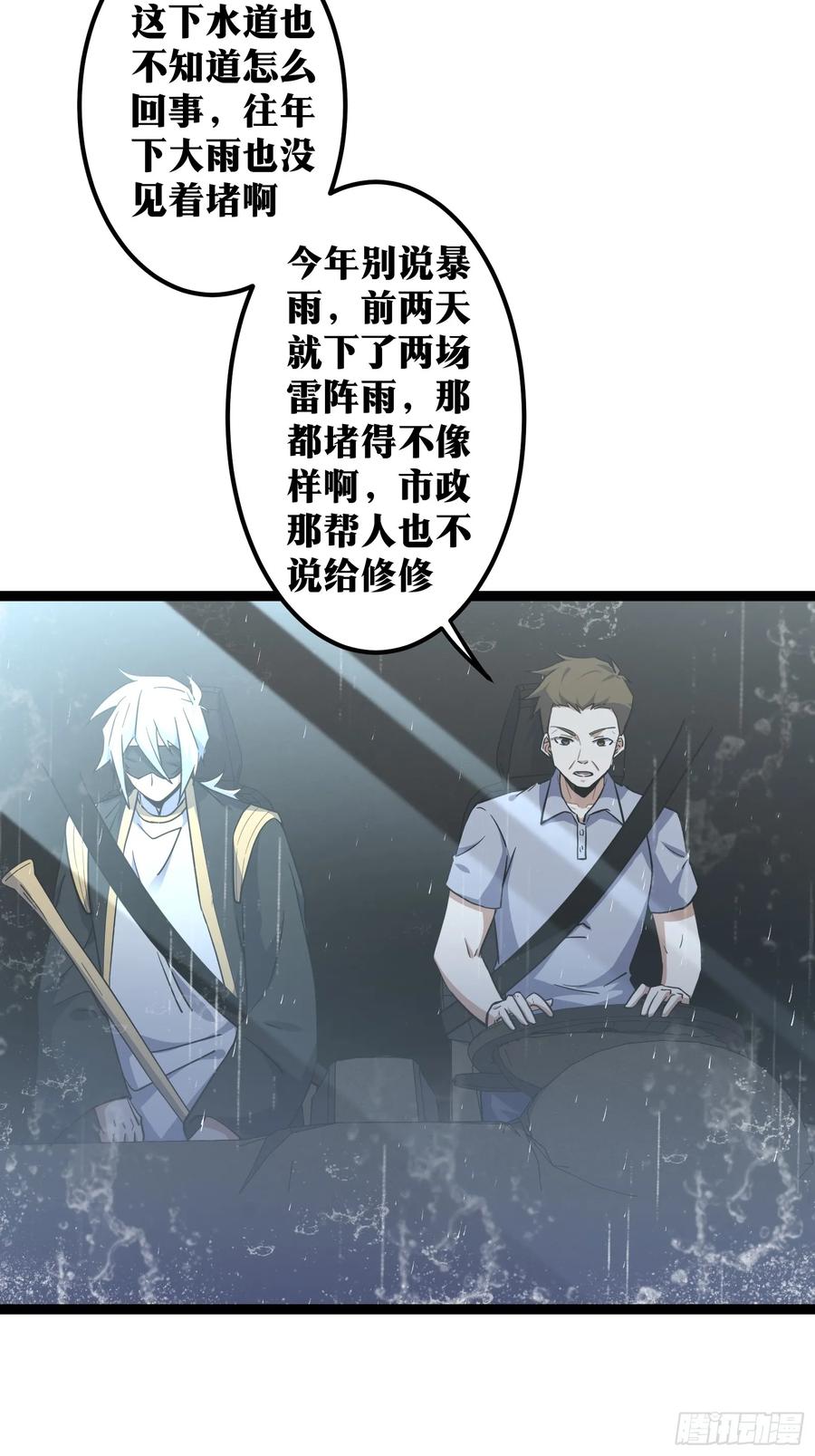 《天师》76 第8页